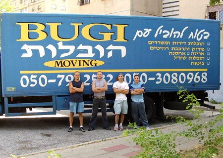 צוות בוגי הובלות